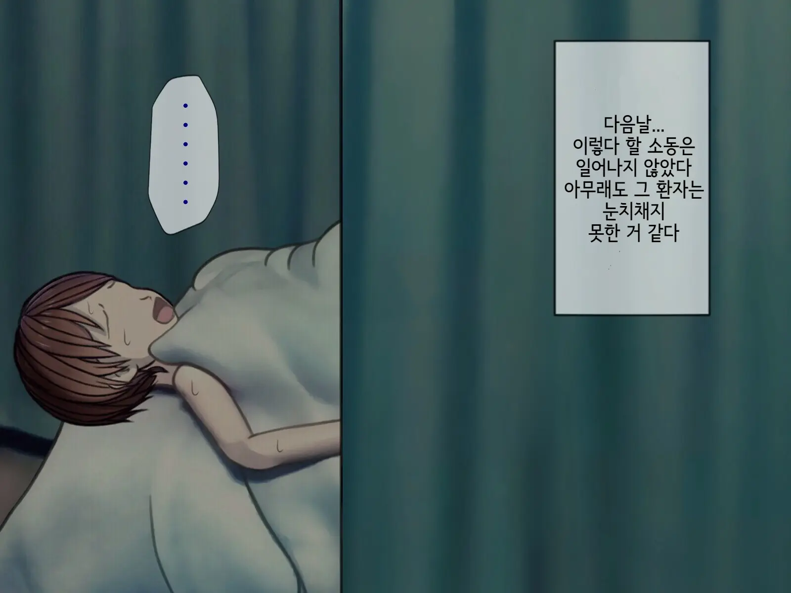 Sakusei Byoutou2 ~Seikaku Saiaku No Nurse Shika Inai Byouin De Shasei Kanri Seikatsu~ | 착정병원2 ~성격 나쁜 간호사들밖에 없는 병원에서 사정관리생활~